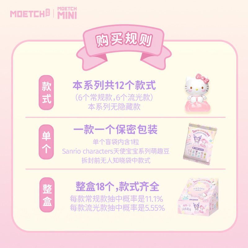 Sanrio Angel Baby Series